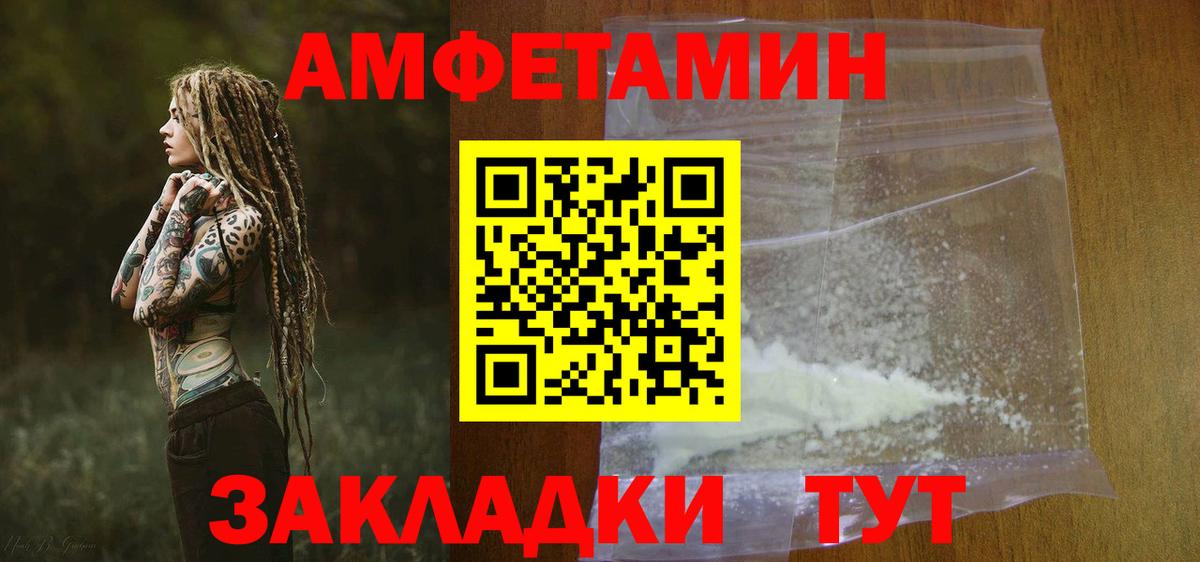 Амфетамин 98% Комсомольск-на-Амуре