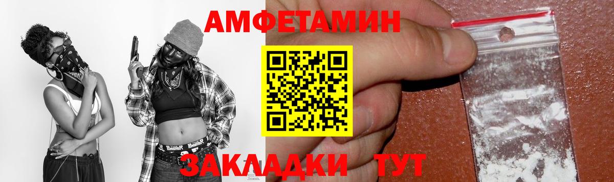 Amphetamine  Amphetamine VHQ  Вход с VPN  Комсомольск-на-Амуре 