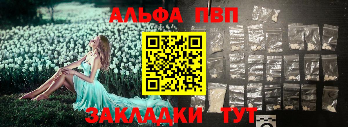 APVP Crystall Комсомольск-на-Амуре
