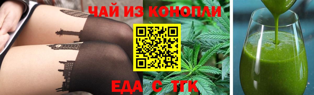 Комсомольск-на-Амуре  Cannafood конопля  Вход с VPN 