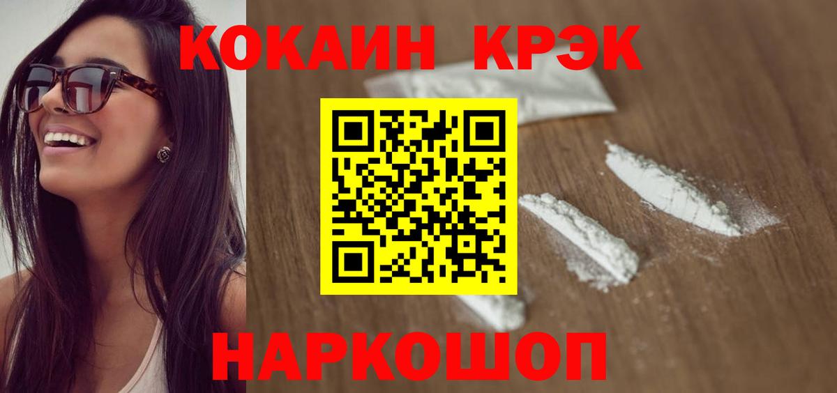 Комсомольск-на-Амуре  COCAIN 98%  Вход с VPN  Кокаин Columbia 