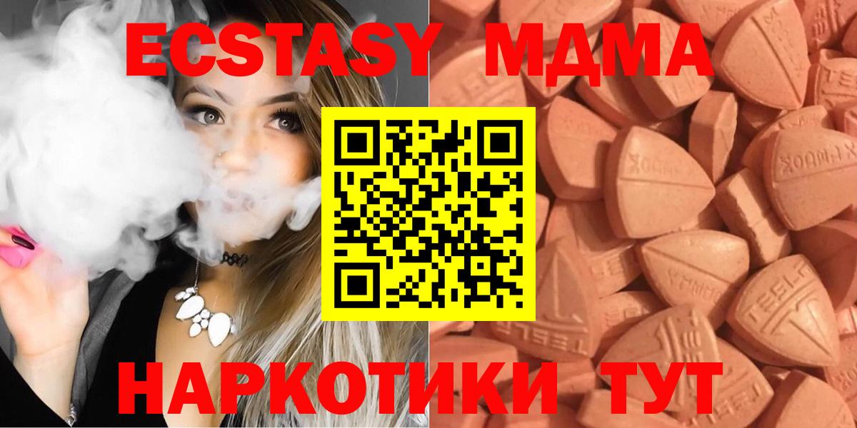 Ecstasy Philipp Plein  Вход с VPN  kraken зеркало  Комсомольск-на-Амуре  ЭКСТАЗИ VHQ  Экстази 
