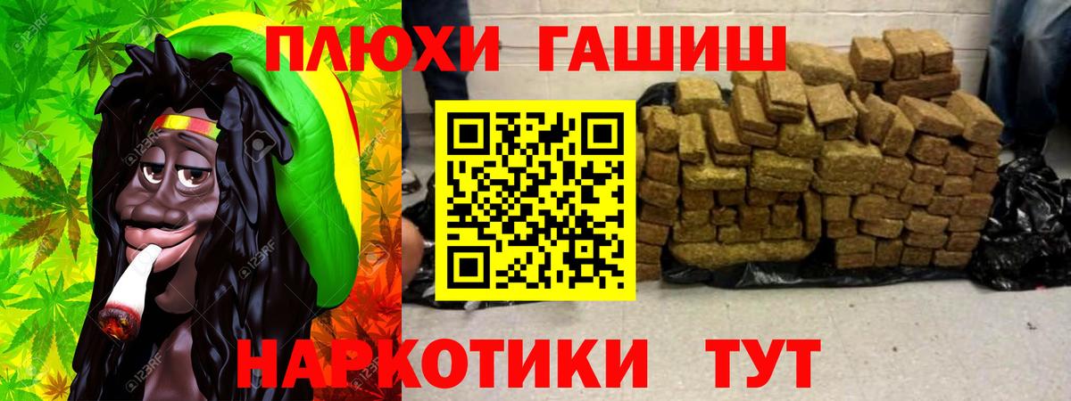 Комсомольск-на-Амуре  Гашиш VHQ  ГАШ  Вход с VPN 