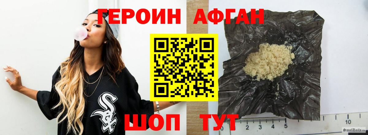 ГЕРОИН хмурый Комсомольск-на-Амуре