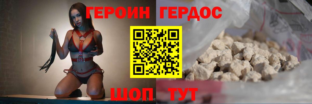 ГЕРОИН белый  Вход с VPN  Комсомольск-на-Амуре 
