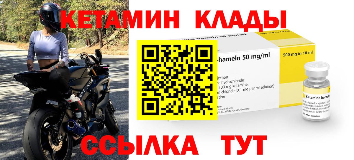 Кетамин VHQ  Вход с VPN  Комсомольск-на-Амуре 