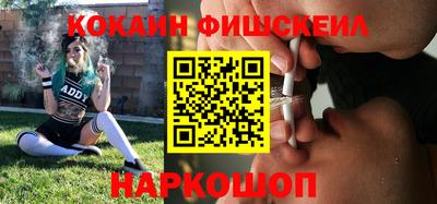 кокаин Кингисепп