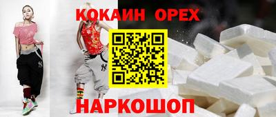 кокаин Кингисепп