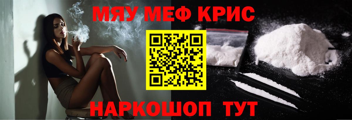 Комсомольск-на-Амуре  Мефедрон мяу мяу  Вход с VPN  МЕФ  МЕФ кристаллы 