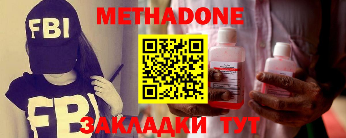 МЕТАДОН VHQ  Метадон мёд  Вход с VPN  Комсомольск-на-Амуре 