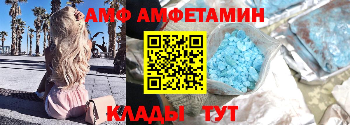Метамфетамин витя Комсомольск-на-Амуре