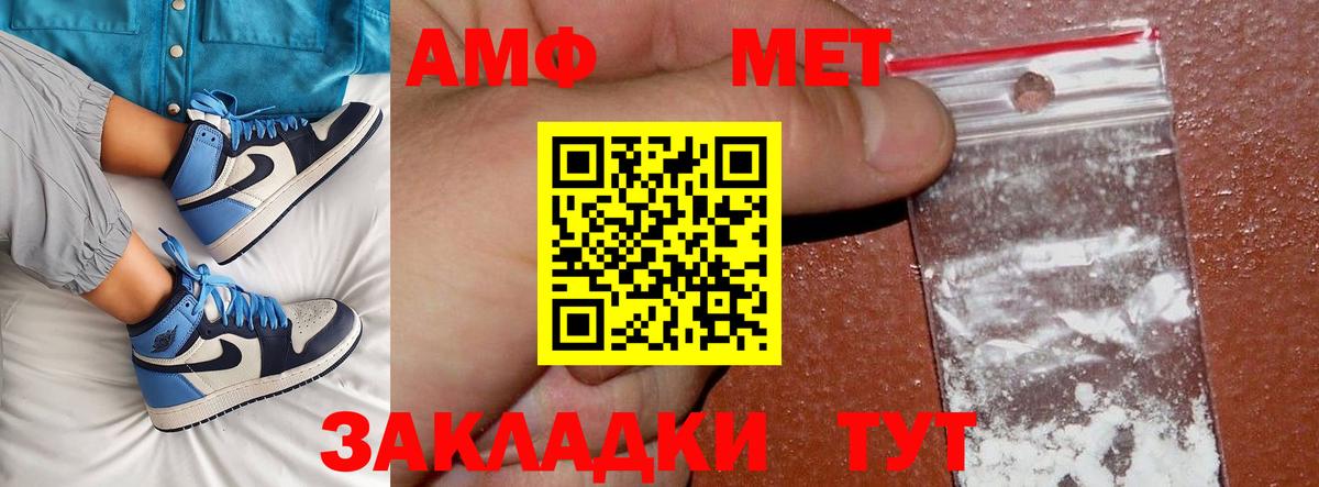 МЕТАМФЕТАМИН кристалл  МЕТАМФЕТАМИН кристалл  Вход с VPN  Комсомольск-на-Амуре 