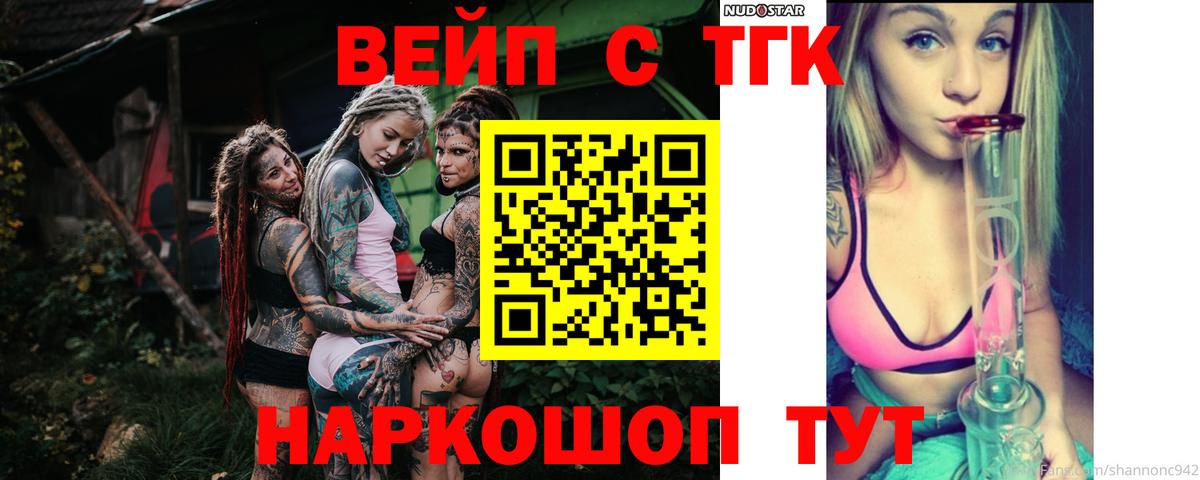 Комсомольск-на-Амуре  Дистиллят ТГК гашишное масло  Вход с VPN  ТГК THC oil 