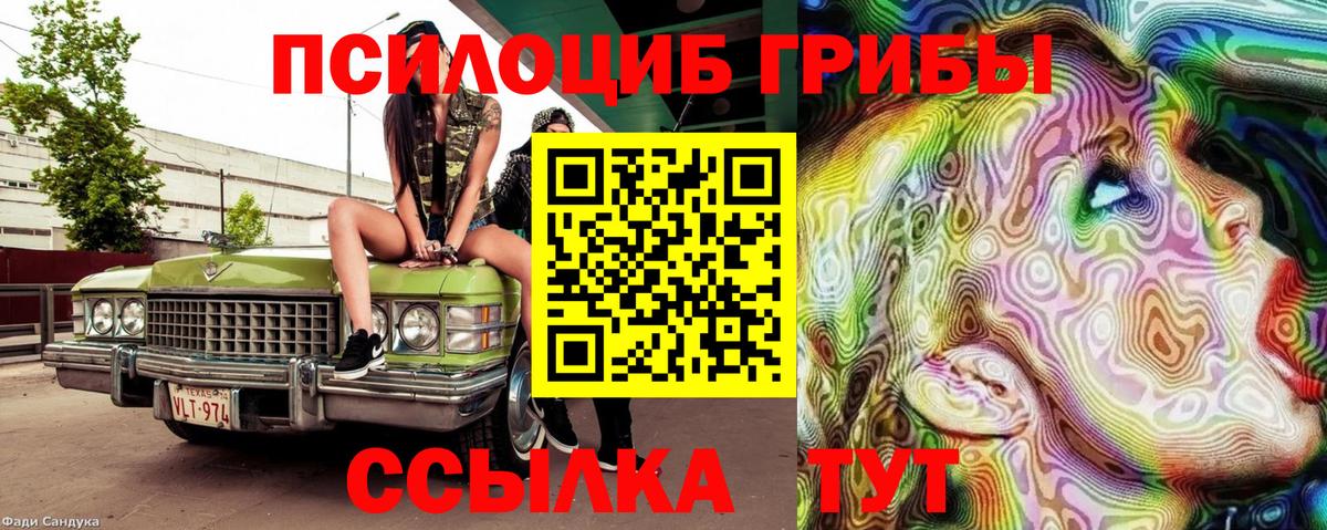 Псилоцибиновые грибы Magic Shrooms  Вход с VPN  Комсомольск-на-Амуре  Псилоцибиновые грибы ЛСД 