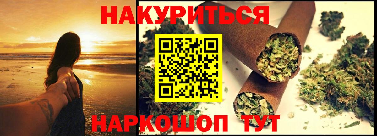 МАРИХУАНА планчик Комсомольск-на-Амуре