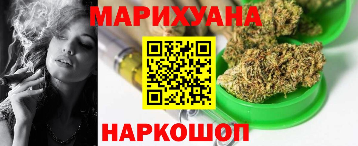 МАРИХУАНА гибрид  Каннабис сатива  Комсомольск-на-Амуре  Конопля тримм  Вход с VPN 